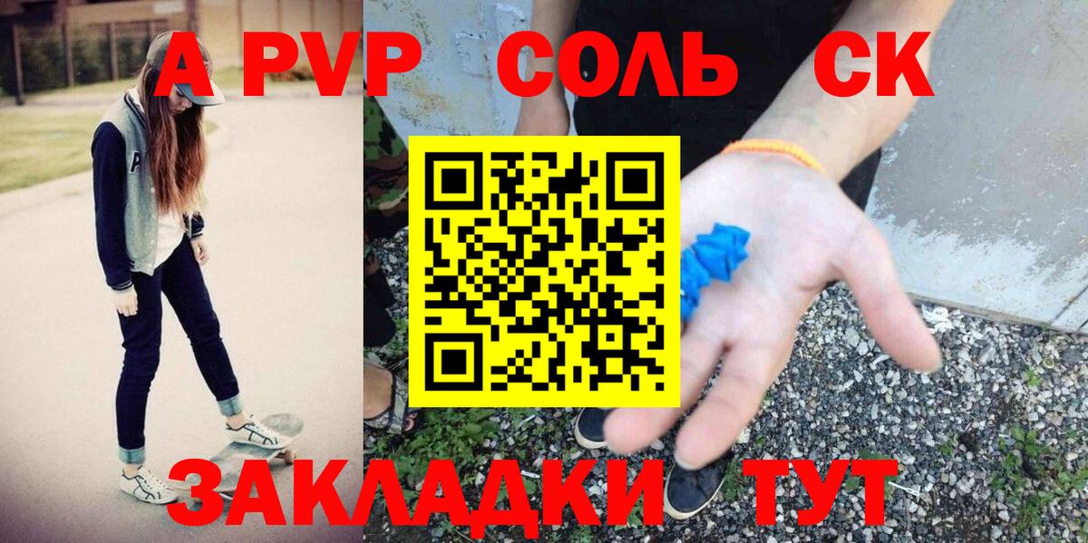 Альфа ПВП  Alpha-PVP VHQ  Вход с VPN  Вышний Волочёк 