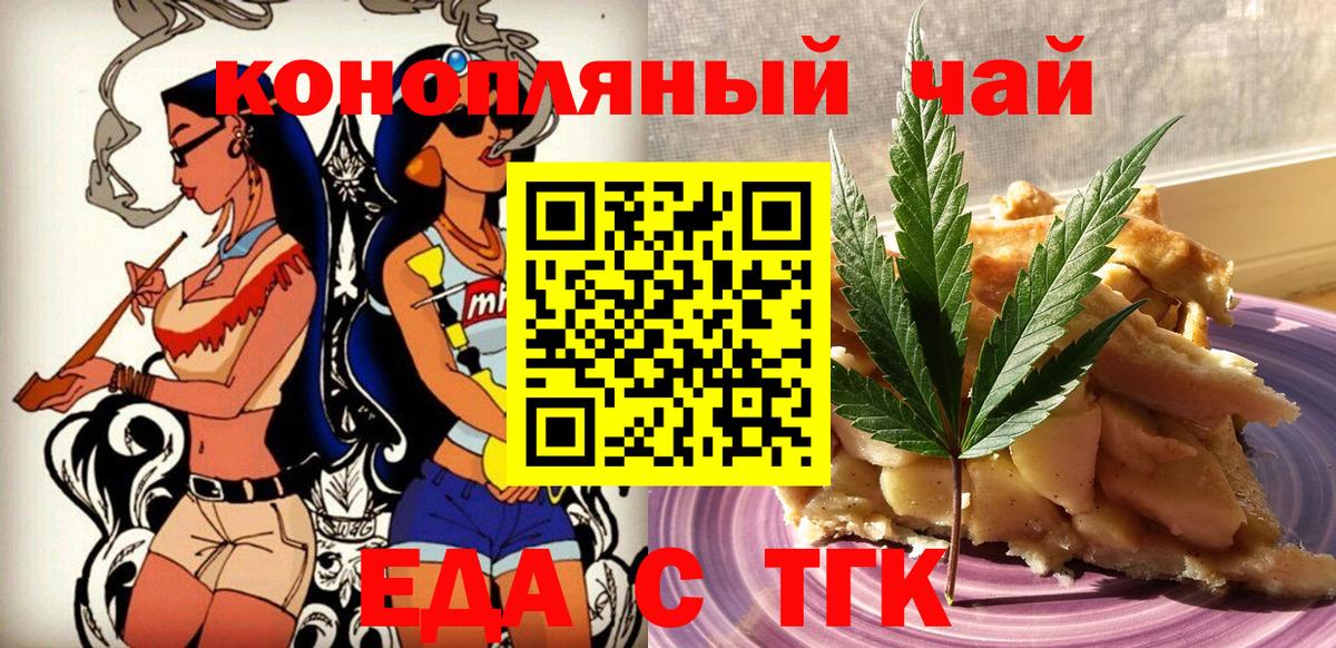 НБОМе  Бошки Шишки  COCAIN  Вход с VPN  Метамфетамин  Меф кристаллы  Вышний Волочёк  ГАШ 