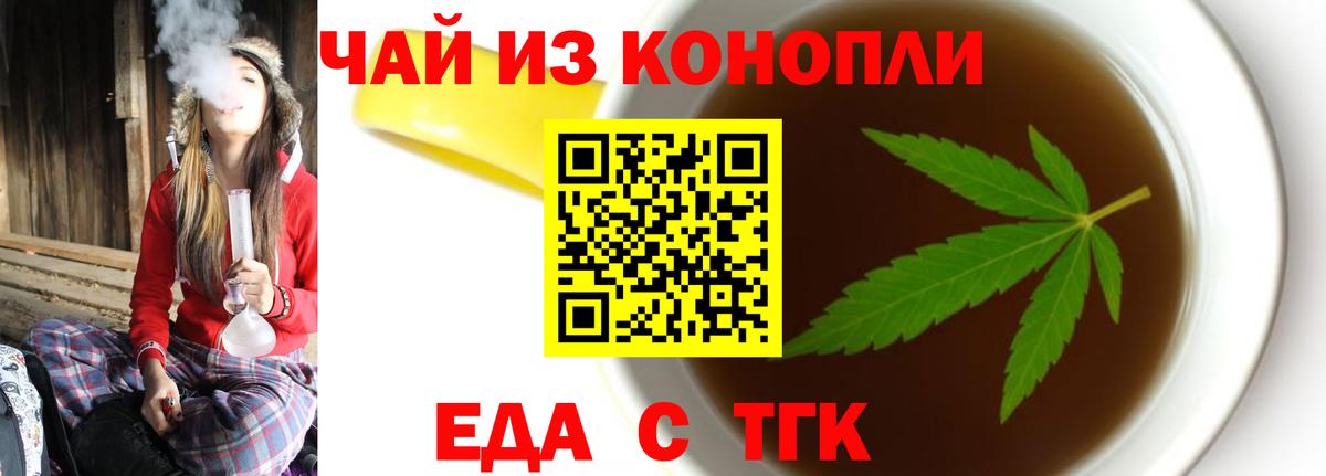 Печенье с ТГК марихуана  Вход с VPN  Вышний Волочёк 
