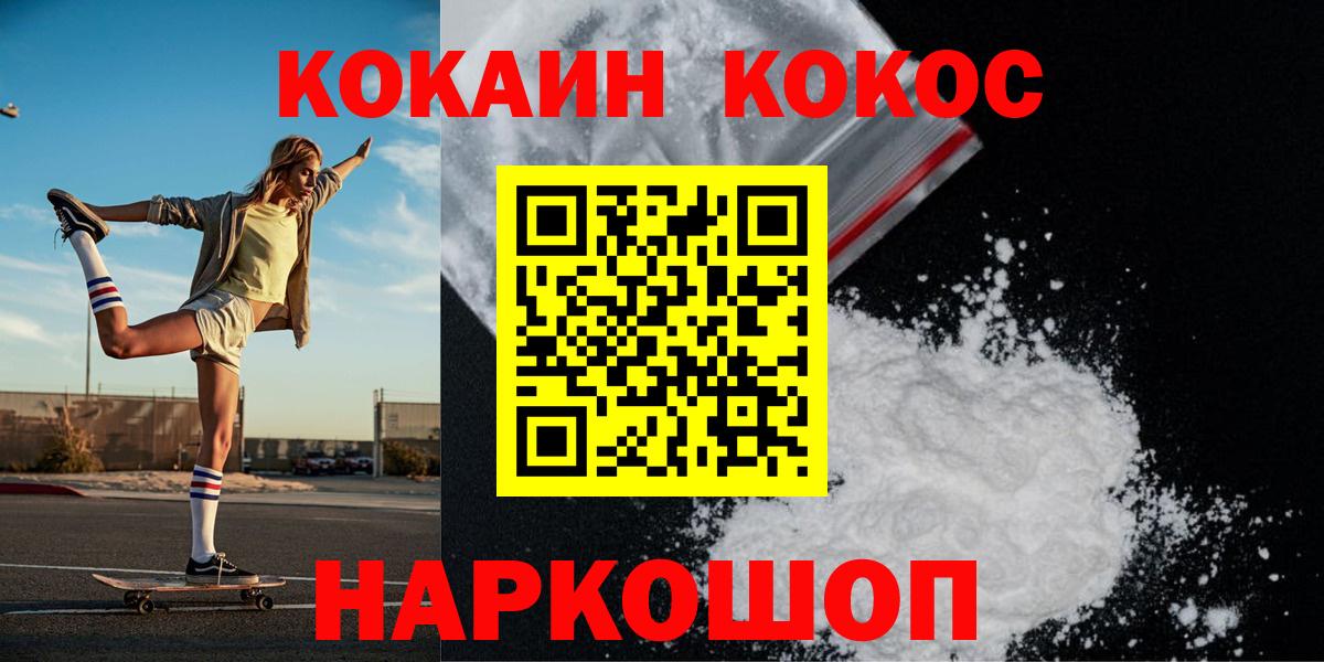 Вышний Волочёк  Кокаин Перу  Вход с VPN 