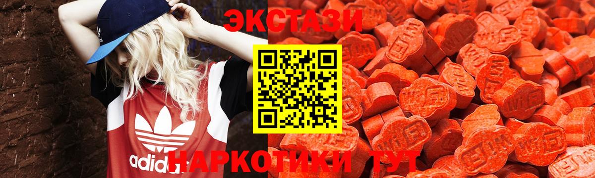 Вышний Волочёк  ЭКСТАЗИ 280 MDMA  Вход с VPN  Экстази  Экстази DUBAI 