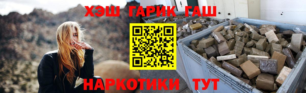 Вышний Волочёк  ГАШ хэш  наркошоп  ГАШИШ  ГАШ индика сатива  Вход с VPN 