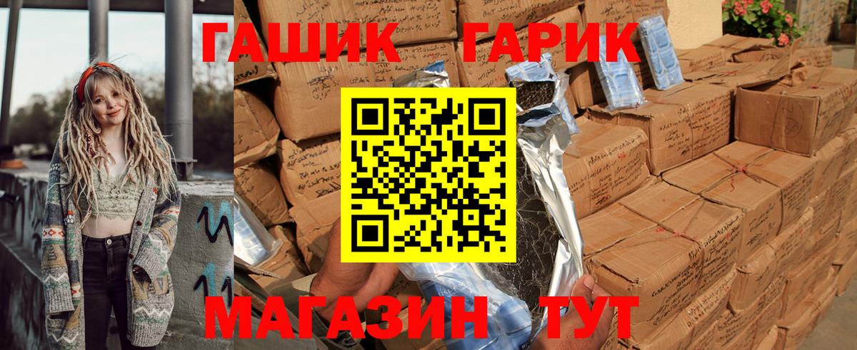 ГАШ индика сатива Вышний Волочёк