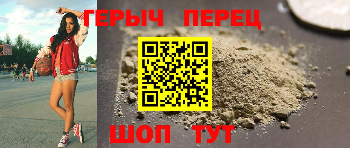 Вышний Волочёк  ГЕРОИН VHQ  Вход с VPN 