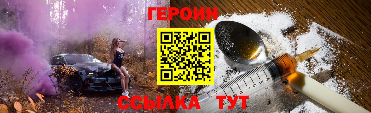 ГЕРОИН белый Вышний Волочёк