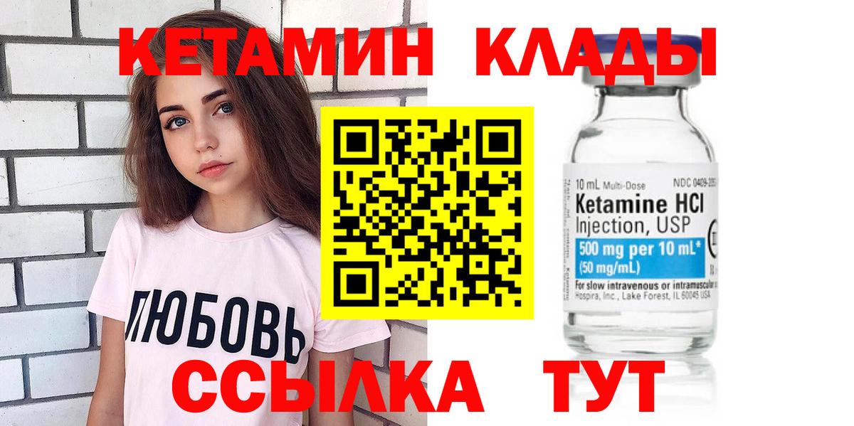 Вышний Волочёк  КЕТАМИН ketamine  Вход с VPN 