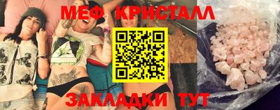 меф Кунгур