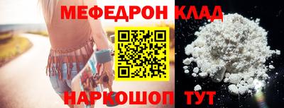 меф Кунгур