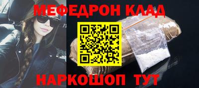 меф Кунгур