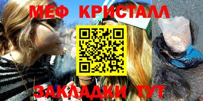 меф Кунгур