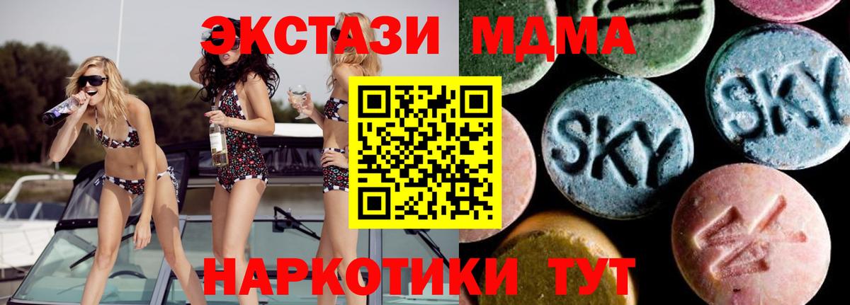 МДМА Molly Вышний Волочёк