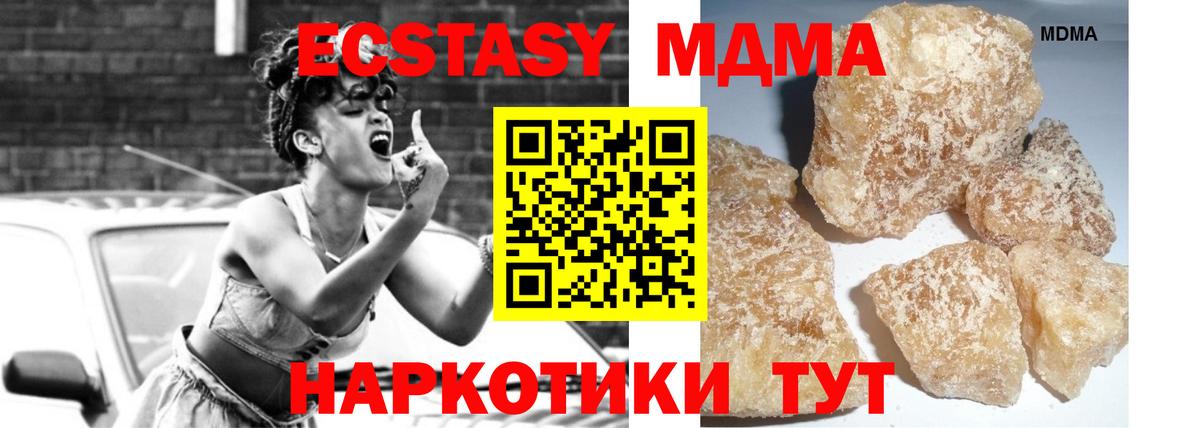 МДМА молли  МДМА Molly  Вход с VPN  Вышний Волочёк 
