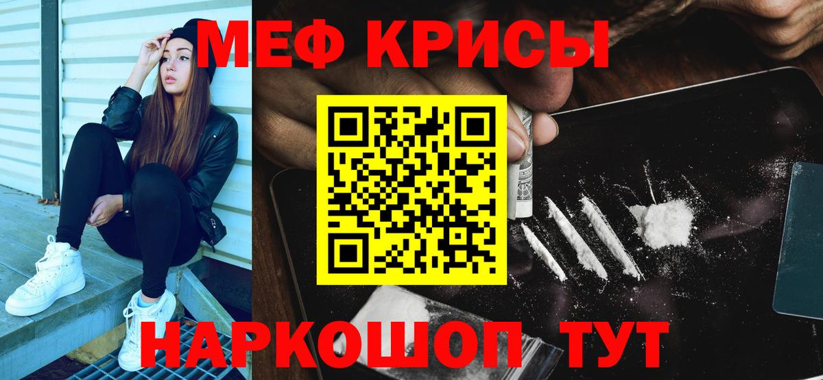 Вышний Волочёк  Меф  Вход с VPN  Мефедрон кристаллы  Мефедрон VHQ 