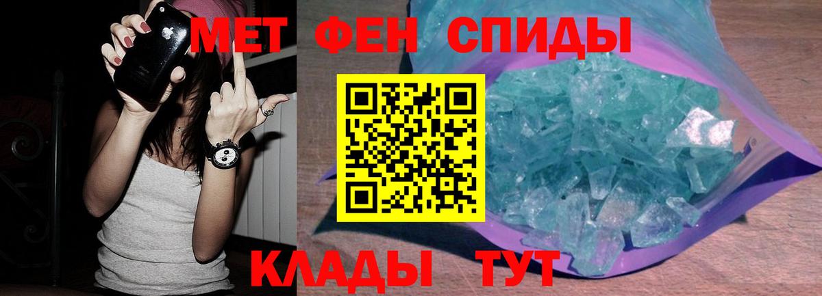 Вышний Волочёк  МЕТАМФЕТАМИН винт  Вход с VPN 