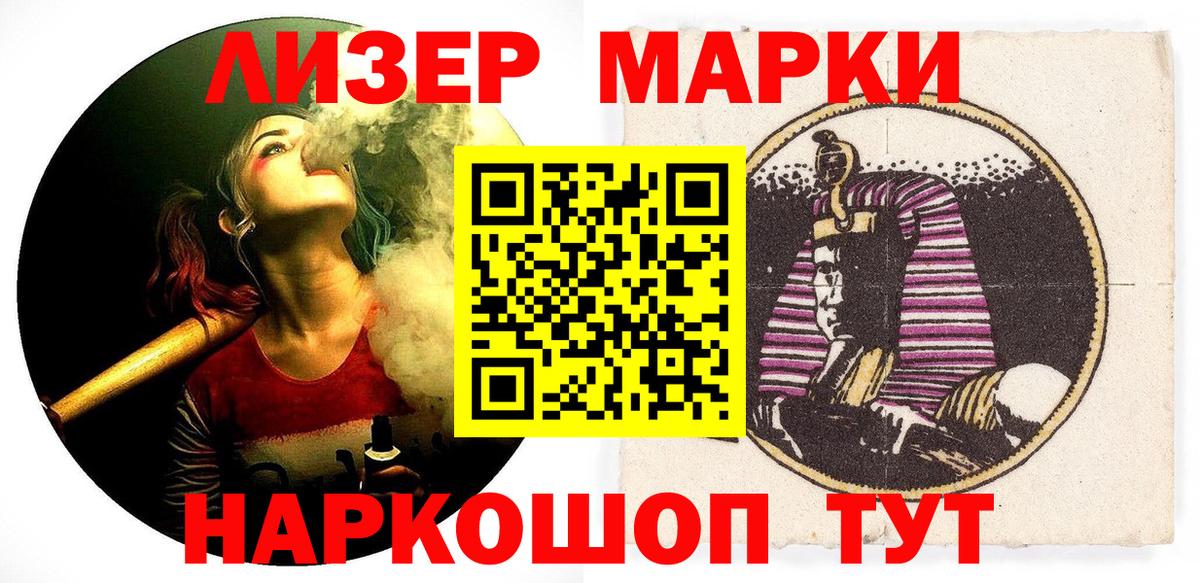 Наркотические марки 1,8мг Вышний Волочёк