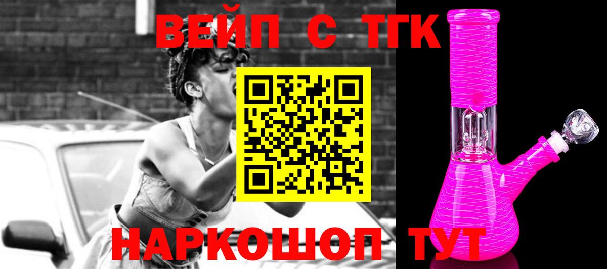 ТГК концентрат Вышний Волочёк