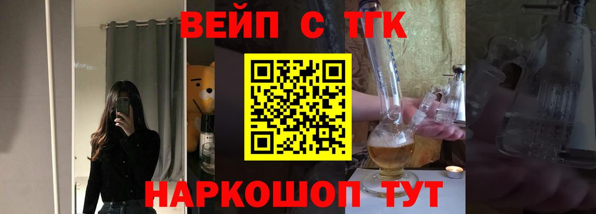 Вышний Волочёк  Дистиллят ТГК THC oil  закладки  Вход с VPN 